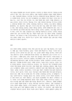 우리 사회가 가진 성역할 고정관념의 사례를 제시하고, 성역할 고정관념을 개선하기 위해 필요한 제언 (4)-7