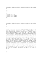 소아당뇨 질환은 일생 동안 지속적인 치료와 관리를 받아야 하는 질병이다 질병의 특성에 따른-1