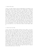소아당뇨 질환은 일생 동안 지속적인 치료와 관리를 받아야 하는 질병이다 질병의 특성에 따른-2