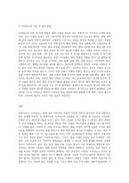 소아당뇨 질환은 일생 동안 지속적인 치료와 관리를 받아야 하는 질병이다 질병의 특성에 따른-3