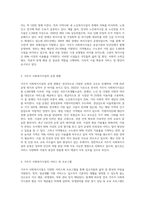 거주지 사회복지시설 조사 (8)-2