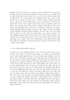 거주지 사회복지시설 조사 (8)-3