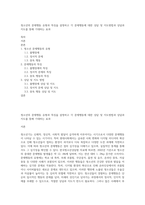 청소년의 문제행동 유형과 특징을 설명하고 각 문제행동에 대한 상담 및 지도방법과 상담과 지도를 통해 기대하는 효과-1