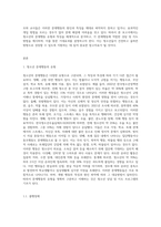 청소년의 문제행동 유형과 특징을 설명하고 각 문제행동에 대한 상담 및 지도방법과 상담과 지도를 통해 기대하는 효과-2