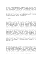 청소년의 문제행동 유형과 특징을 설명하고 각 문제행동에 대한 상담 및 지도방법과 상담과 지도를 통해 기대하는 효과-4
