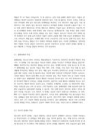 청소년의 문제행동 유형과 특징을 설명하고 각 문제행동에 대한 상담 및 지도방법과 상담과 지도를 통해 기대하는 효과-5