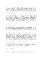 청소년의 문제행동 유형과 특징을 설명하고 각 문제행동에 대한 상담 및 지도방법과 상담과 지도를 통해 기대하는 효과-6