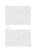 청소년의 문제행동 유형과 특징을 설명하고 각 문제행동에 대한 상담 및 지도방법과 상담과 지도를 통해 기대하는 효과-7