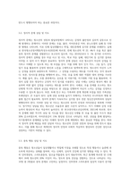 청소년의 문제행동 유형과 특징을 설명하고 각 문제행동에 대한 상담 및 지도방법과 상담과 지도를 통해 기대하는 효과-8