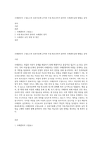 사례관리의 구성요소와 상호작용에 근거한 아동·청소년복지 분야의 사례관리실천 방법을 설명-1