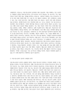 사례관리의 구성요소와 상호작용에 근거한 아동·청소년복지 분야의 사례관리실천 방법을 설명-2