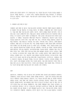 사례관리의 구성요소와 상호작용에 근거한 아동·청소년복지 분야의 사례관리실천 방법을 설명-3