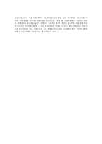 사례관리의 구성요소와 상호작용에 근거한 아동·청소년복지 분야의 사례관리실천 방법을 설명-4