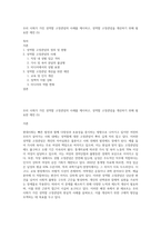 우리 사회가 가진 성역할 고정관념의 사례를 제시하고, 성역할 고정관념을 개선하기 위해 필요한 제언 (5)-1