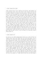 우리 사회가 가진 성역할 고정관념의 사례를 제시하고, 성역할 고정관념을 개선하기 위해 필요한 제언 (5)-2