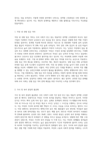 우리 사회가 가진 성역할 고정관념의 사례를 제시하고, 성역할 고정관념을 개선하기 위해 필요한 제언 (5)-3