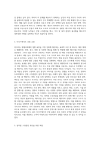 우리 사회가 가진 성역할 고정관념의 사례를 제시하고, 성역할 고정관념을 개선하기 위해 필요한 제언 (5)-4