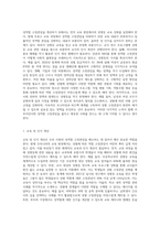 우리 사회가 가진 성역할 고정관념의 사례를 제시하고, 성역할 고정관념을 개선하기 위해 필요한 제언 (5)-5