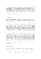 우리 사회가 가진 성역할 고정관념의 사례를 제시하고, 성역할 고정관념을 개선하기 위해 필요한 제언 (5)-6