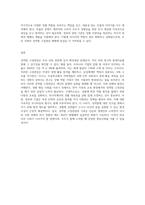 우리 사회가 가진 성역할 고정관념의 사례를 제시하고, 성역할 고정관념을 개선하기 위해 필요한 제언 (5)-7