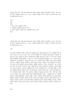 (취미와 예술 C형) 교재 4장 [취미로서의 여행, 관광]의 내용을 참조하면서 자신이 가장 최근에 다녀온 관광을 상기해 보고, 그것이 구관광과 신관광 중 어느 쪽에 더 가까우며 왜 그런지에 대해 분석해 보시오-1