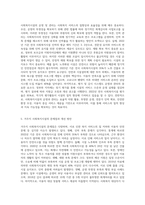 거주지 사회복지시설 조사 (9)-3