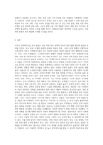 거주지 사회복지시설 조사 (9)-4