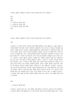 소아당뇨 질환은 일생동안 지속적인 치료와 관리를 받아야 하는 질병이다-1