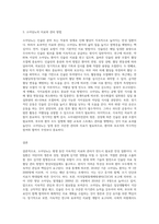 소아당뇨 질환은 일생동안 지속적인 치료와 관리를 받아야 하는 질병이다-3