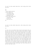 우리 사회가 가진 성역할 고정관념의 사례를 제시하고, 성역할 고정관념을 개선하기 위해 필요한 제언 (6)-1