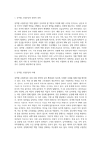 우리 사회가 가진 성역할 고정관념의 사례를 제시하고, 성역할 고정관념을 개선하기 위해 필요한 제언 (6)-2