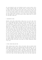 우리 사회가 가진 성역할 고정관념의 사례를 제시하고, 성역할 고정관념을 개선하기 위해 필요한 제언 (6)-4