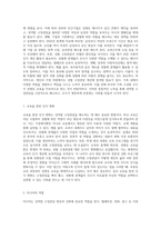 우리 사회가 가진 성역할 고정관념의 사례를 제시하고, 성역할 고정관념을 개선하기 위해 필요한 제언 (6)-5