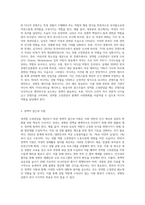 우리 사회가 가진 성역할 고정관념의 사례를 제시하고, 성역할 고정관념을 개선하기 위해 필요한 제언 (6)-6