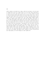 우리 사회가 가진 성역할 고정관념의 사례를 제시하고, 성역할 고정관념을 개선하기 위해 필요한 제언 (6)-7