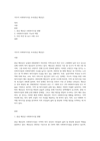 거주지 사회복지시설 조사(충남 예산군)-1
