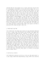 거주지 사회복지시설 조사(충남 예산군)-2