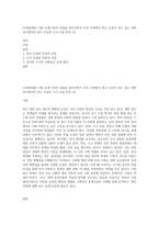 (사회문제론 C형) 교재 3장의 내용을 참조하면서 우리 사회에서 최근 논란이 되고 있는 대학 입시에서의 정시 모집과 수시 모집 비중 (4)-1
