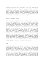 (사회문제론 C형) 교재 3장의 내용을 참조하면서 우리 사회에서 최근 논란이 되고 있는 대학 입시에서의 정시 모집과 수시 모집 비중 (4)-3