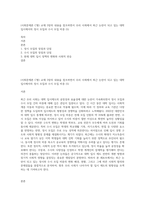 (사회문제론 C형) 교재 3장의 내용을 참조하면서 우리 사회에서 최근 논란이 되고 있는 대학 입시에서의 정시 모집과 수시 모집 비중 (5)-1