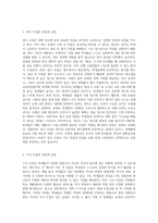 (사회문제론 C형) 교재 3장의 내용을 참조하면서 우리 사회에서 최근 논란이 되고 있는 대학 입시에서의 정시 모집과 수시 모집 비중 (5)-2