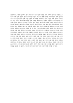 (사회문제론 C형) 교재 3장의 내용을 참조하면서 우리 사회에서 최근 논란이 되고 있는 대학 입시에서의 정시 모집과 수시 모집 비중 (5)-4