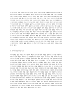 자아정체감에 대한 이론적 내용을 정리하여 제시하고, 자신이 청소년기-2