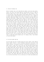 자아정체감에 대한 이론적 내용을 정리하여 제시하고, 자신이 청소년기-3