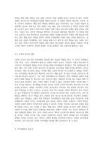 자아정체감에 대한 이론적 내용을 정리하여 제시하고, 자신이 청소년기-4