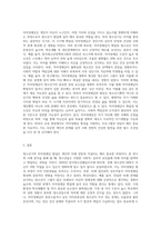 자아정체감에 대한 이론적 내용을 정리하여 제시하고, 자신이 청소년기-5
