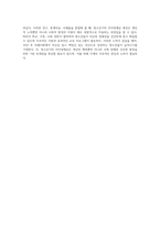 자아정체감에 대한 이론적 내용을 정리하여 제시하고, 자신이 청소년기-6