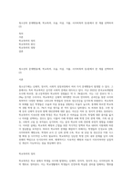 청소년의 문제행동(예, 학교폭력, 우울, 자살, 가출, 사이버폭력 등)중에서 한 개를 선택하여 (2)-1