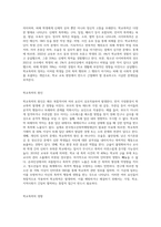 청소년의 문제행동(예, 학교폭력, 우울, 자살, 가출, 사이버폭력 등)중에서 한 개를 선택하여 (2)-2