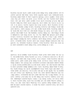 청소년의 문제행동(예, 학교폭력, 우울, 자살, 가출, 사이버폭력 등)중에서 한 개를 선택하여 (2)-3